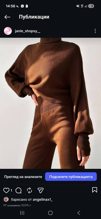 Дамски комплект плетиво намаление