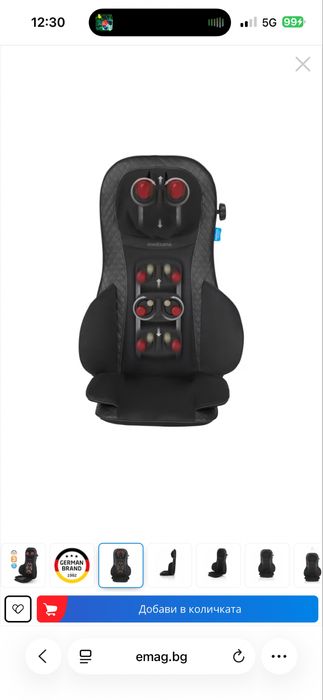 Масажираща седалка Medisana MCG 820