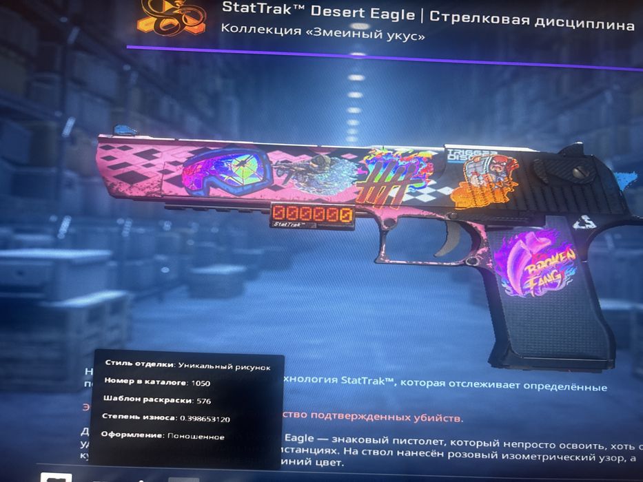 продам скины с очень дорогими наклейками