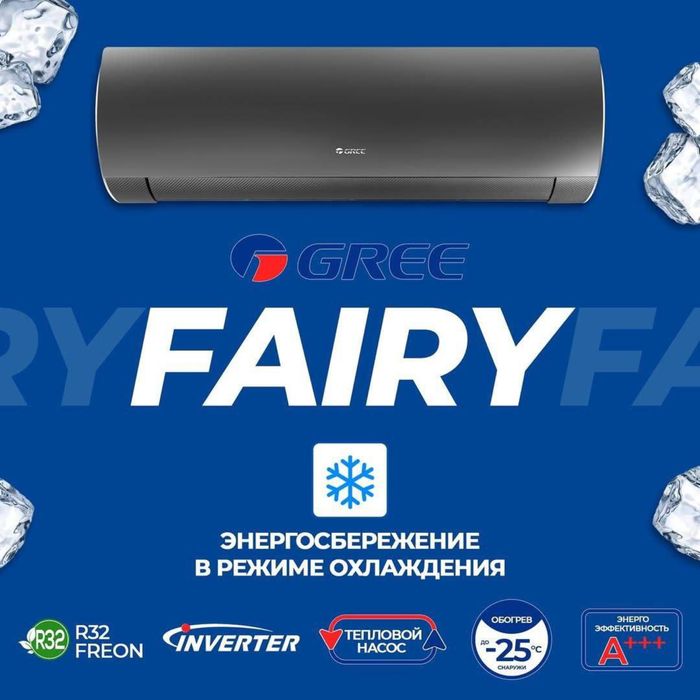 Кондиционер Gree 12/18/24 Inverter Оригинал Гарантия 3года + Доставка