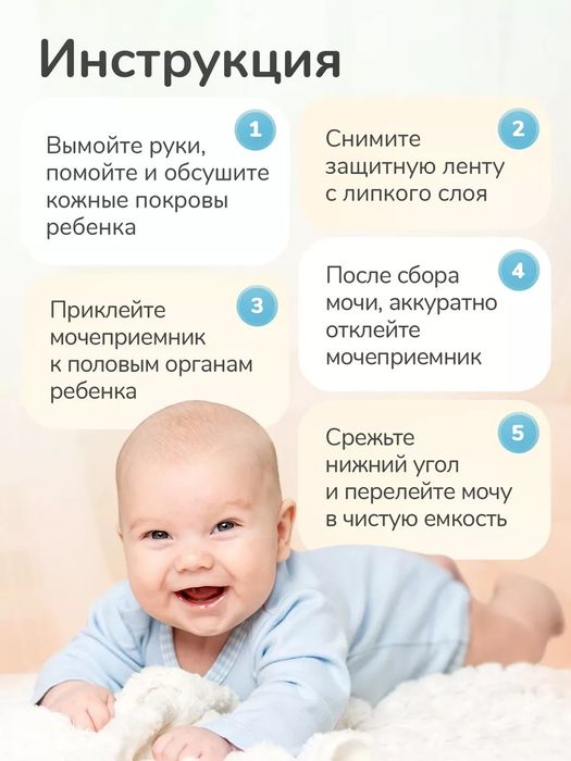 Analiz olish uchun Mochepriyomnik bolalarga pidiatricheskiy