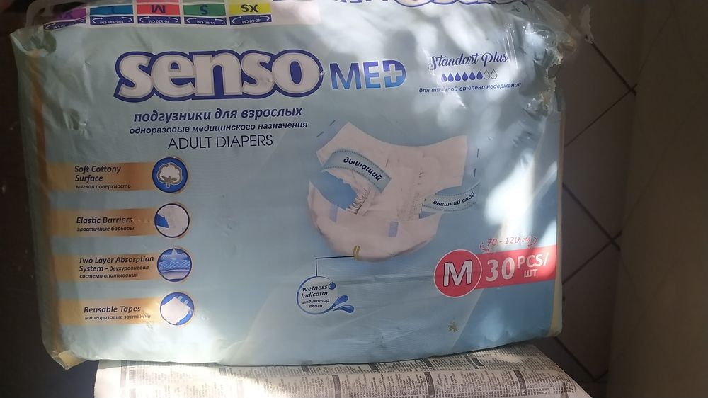 Памперсы новые для взрослых