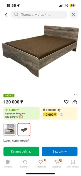 Продам кровать двух спальную