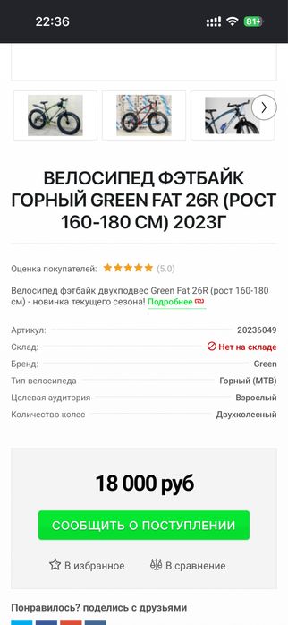 Продам велосипед фэт байк 26 дюйм