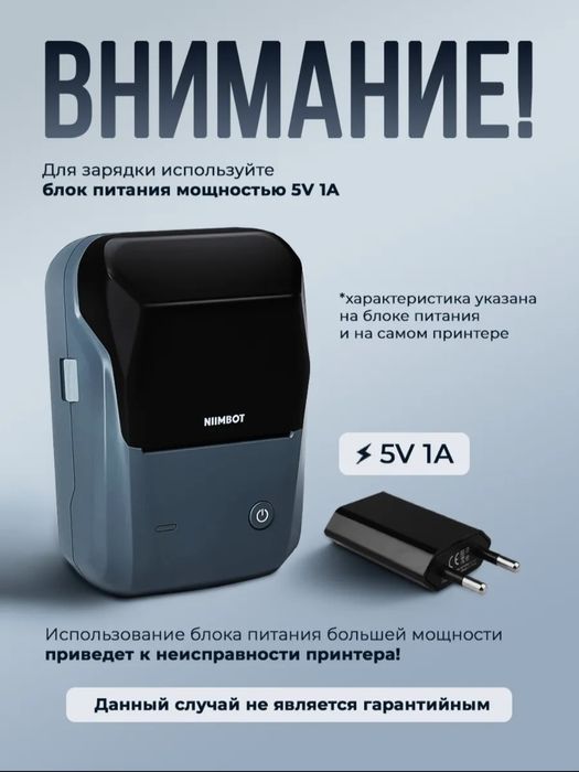 Мини принтер Niimbot B1