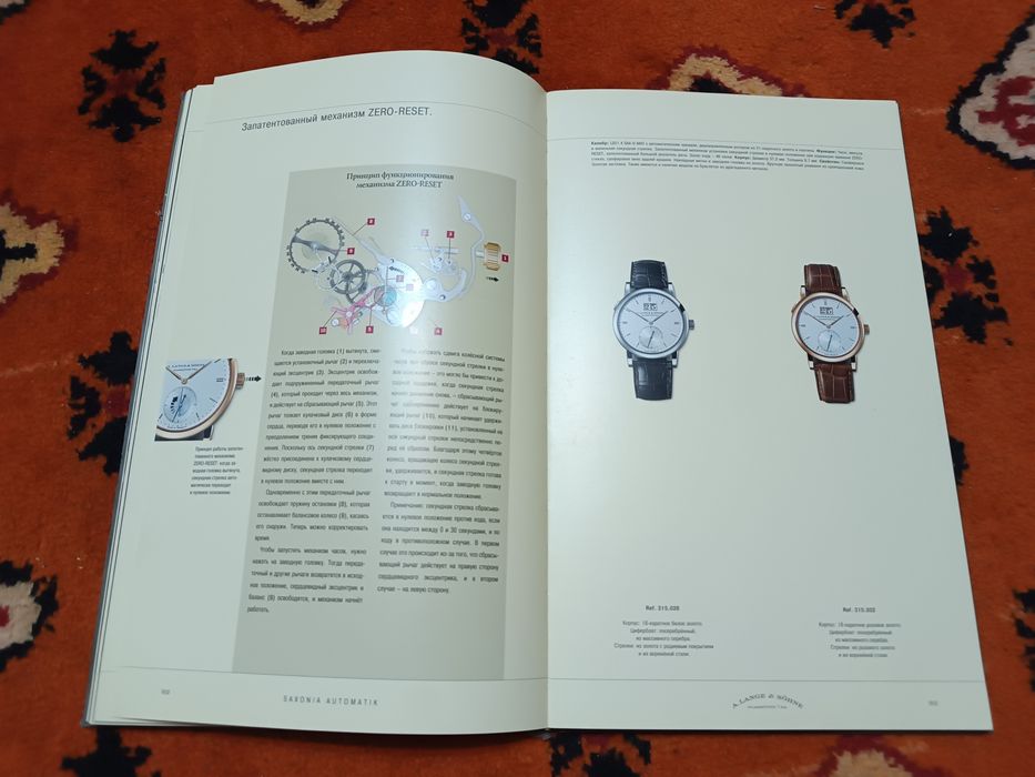 Часы Homage to F. A. Lange
