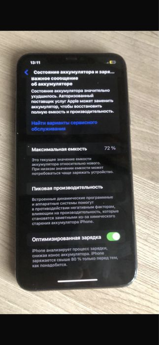 Айфон 11 PRO MAX