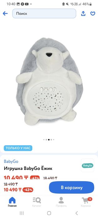 Ночник проектор ёжик