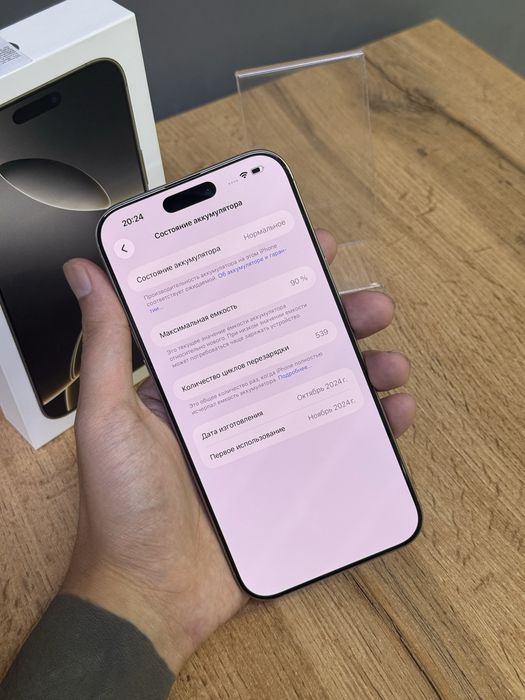 Iphone 16 Pro Max 255 GB | Mobile Zone