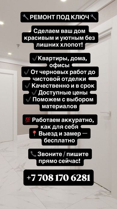 Ремонт под ключ помещений квартир