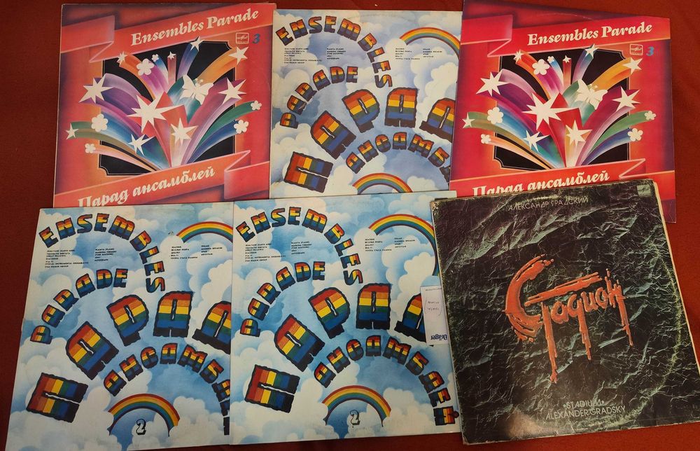 Виниловые пластинки.