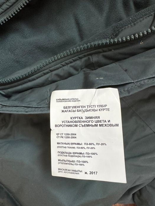 Военный бушлат