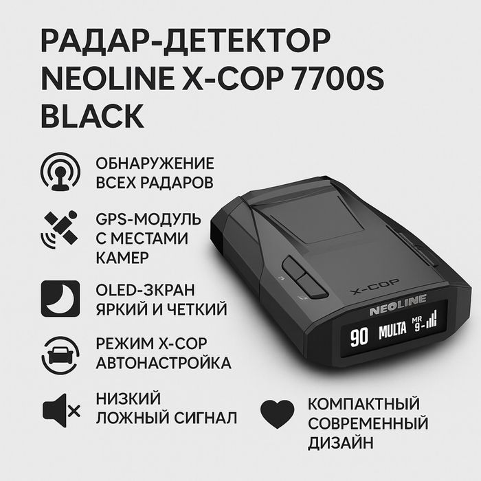 Anti radar Neoline X-COP 7700s Black radar detektor
