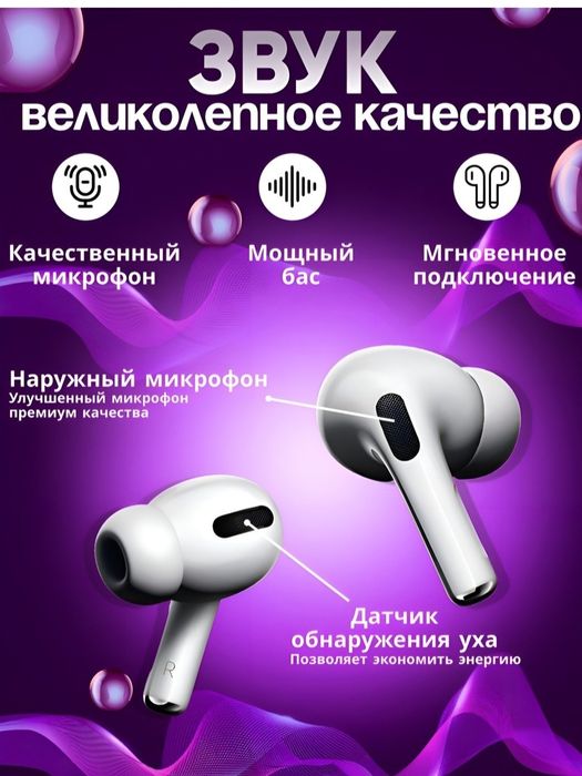 Продаётся Беспроводные наушники "Pods Pro" (Упаковка не открытая)