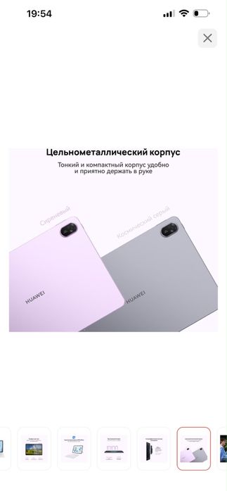 Продаю планшет Huawei