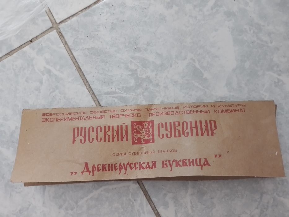 Значки ссср.без бувы.а.сувенирные