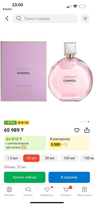 Духи chanel chanel