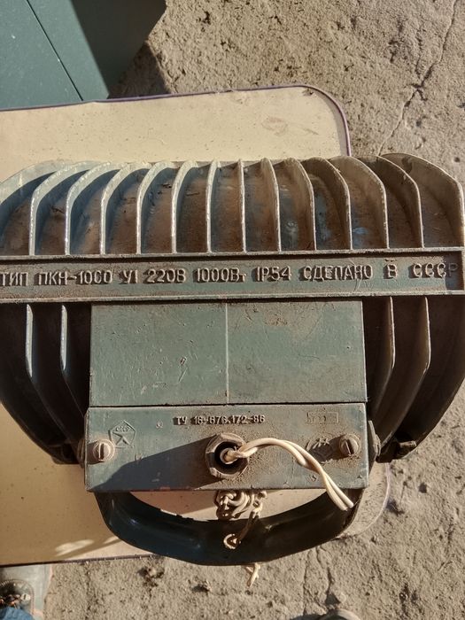 Прожектор ссср 1000ватт