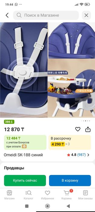 Продается десткий стул для кормления