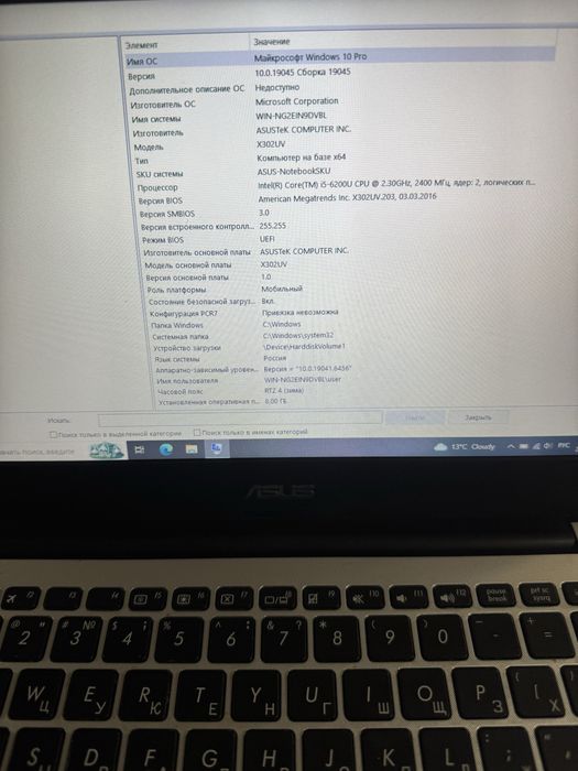Ноутбук ASUS X302UV core i5 6200U