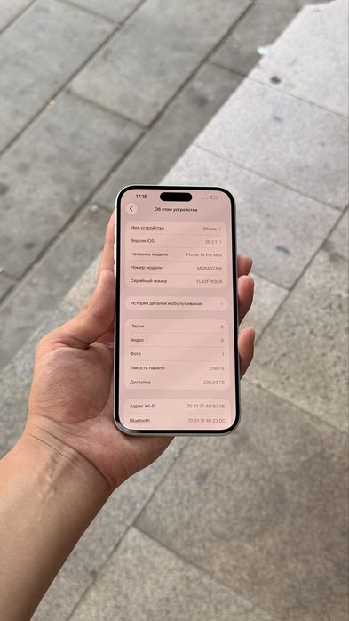 iPhone 17 Pro Max Silver 256gb/80% Karobkali