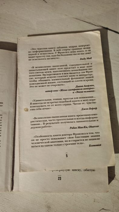 Продам две книги