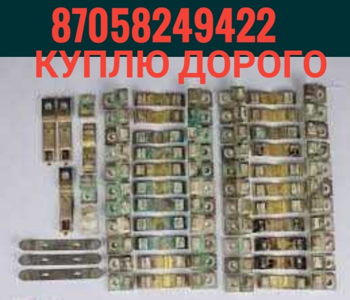 Приём метал. САМОВЫВОЗ