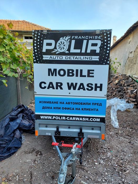 Подвижна автомивка