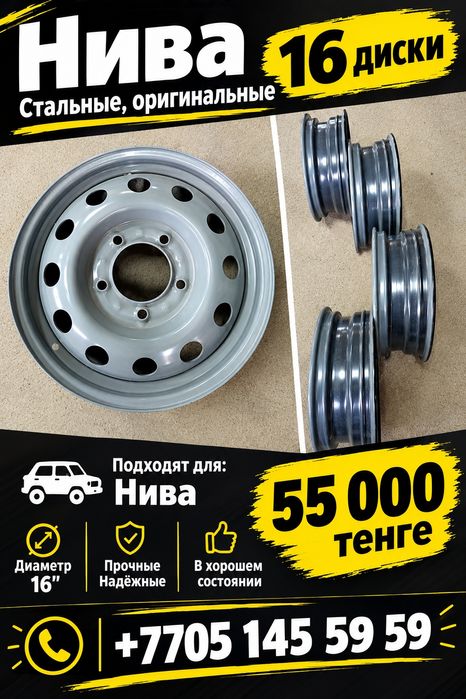 Продам диски на ниву.