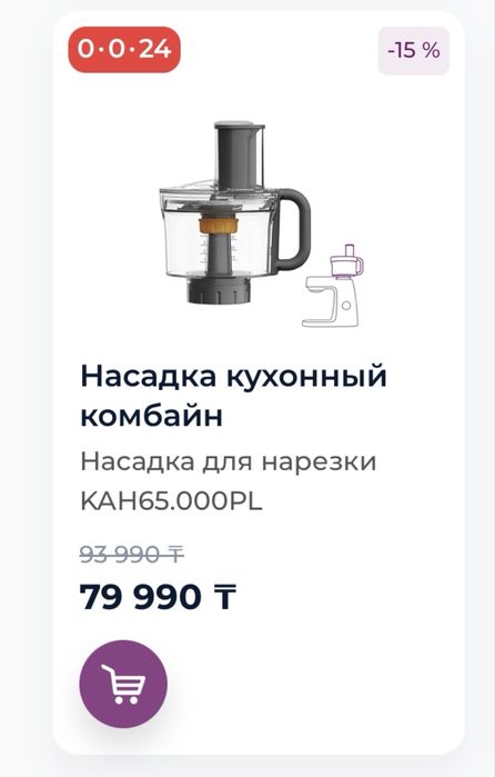 Kenwood cooking chef