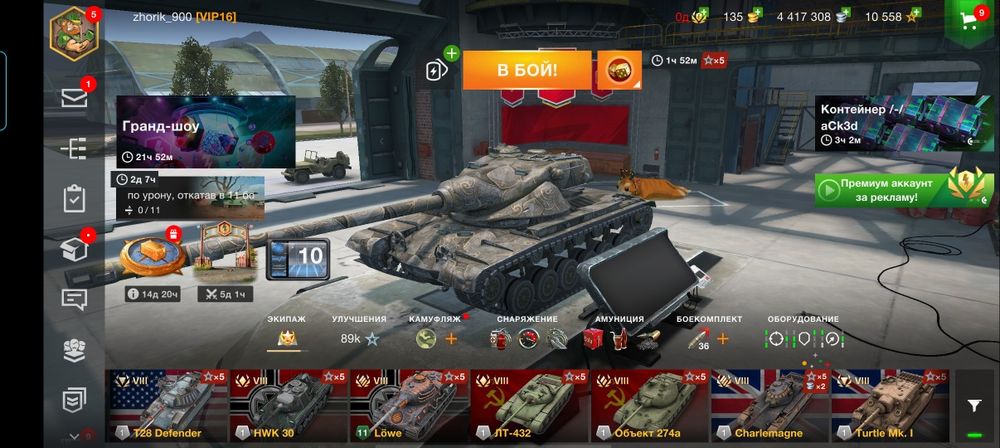 Аккаунт танки блиц