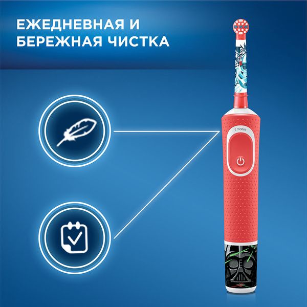 Электрическая зубная щетка Oral-B Vitality Kids Звездные войны