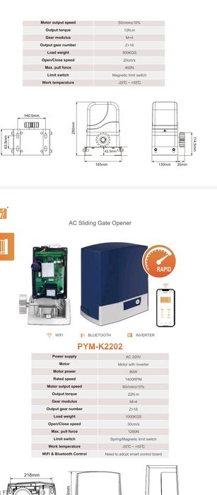 автоматика для ворот