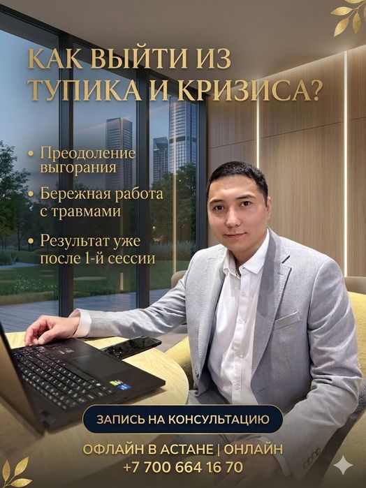 Психологическая помощь