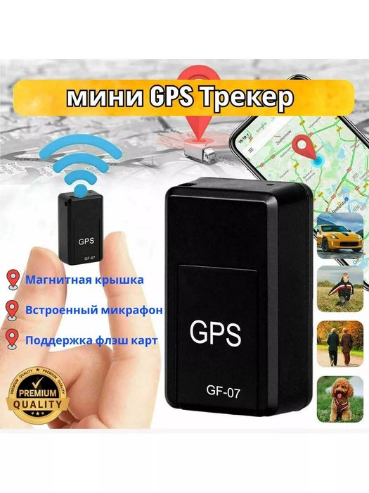 GPS TRACKER Новый сотаман