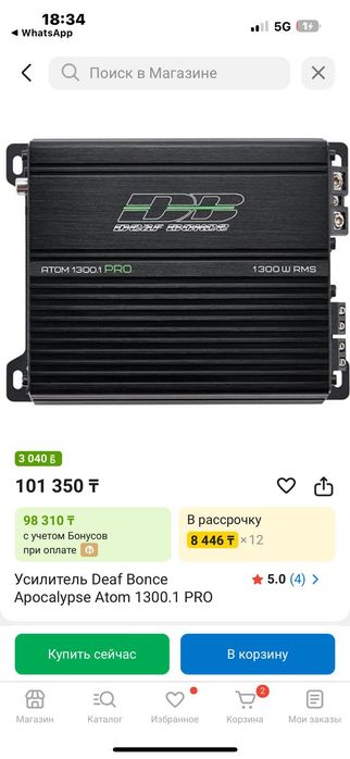 Моноблок,буфер сатылат