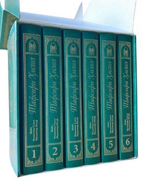 Tafsir hilol komplekt