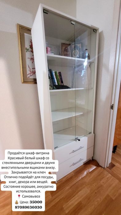 Продаю шкаф витрину