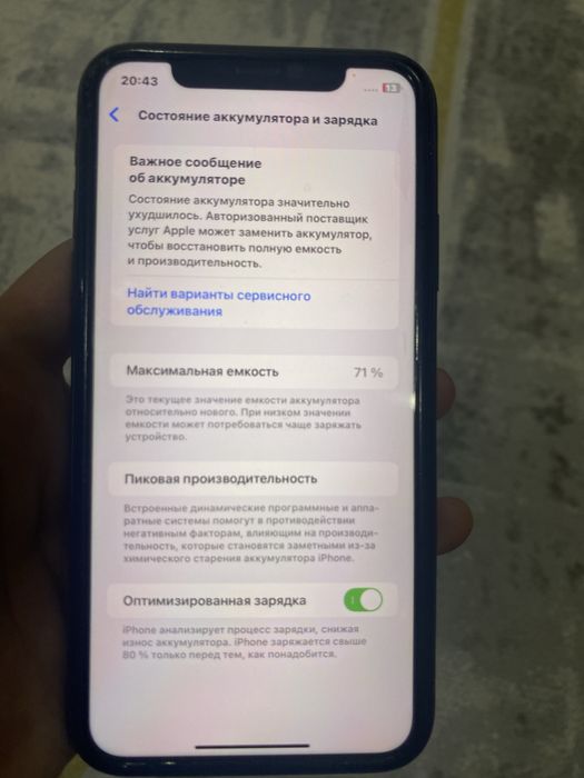 Продам Айфон 11 в отличном состояние