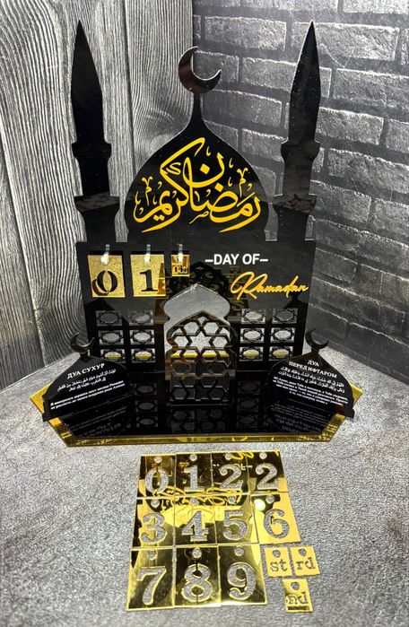 Подставка Рамазан