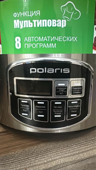 Мультиварка Polaris PMC 0509AD