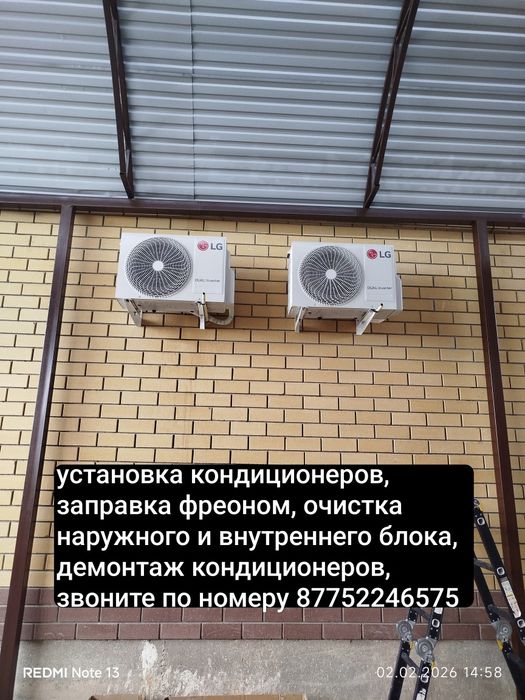 Установка кондиционеров