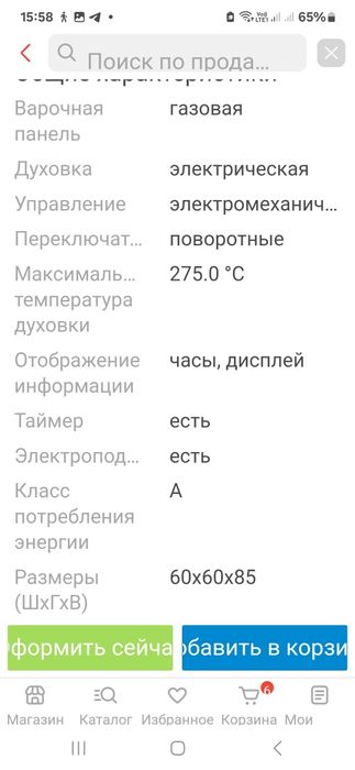 Продам газ.плиту Бош