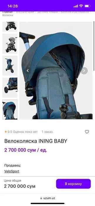 Велосипед от 1 года до 4х лет -50%