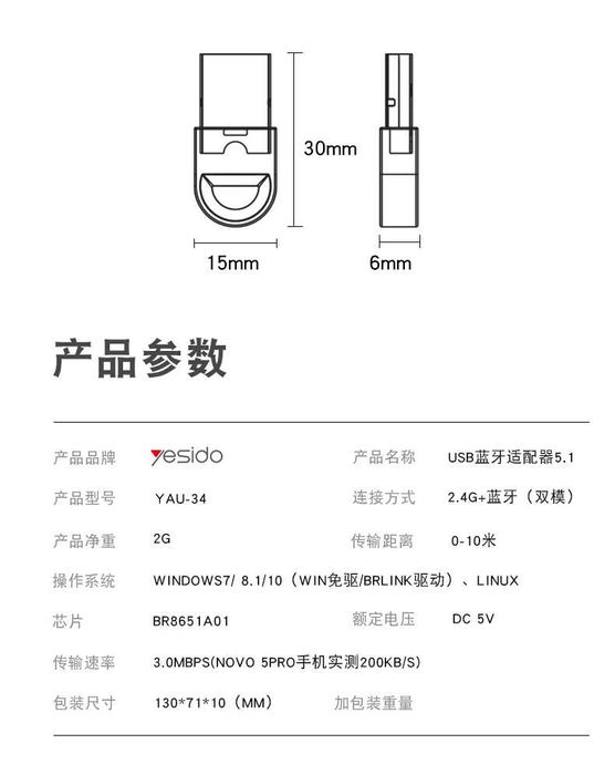 Yesido YAU34 Adapter Usb to Bluetooth v5.1 multi-device speed 3.0 Mbps