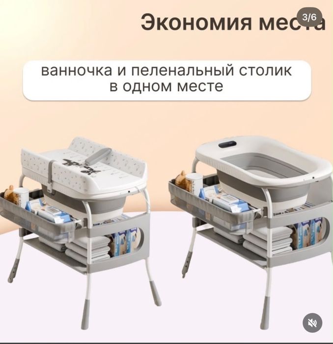 Ванночка со стойкой для малышей