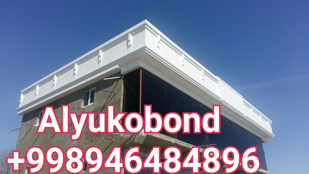 Alikabond ustasi alkafon 7D аликабонд мантаж Алюкабонд в Ташкент