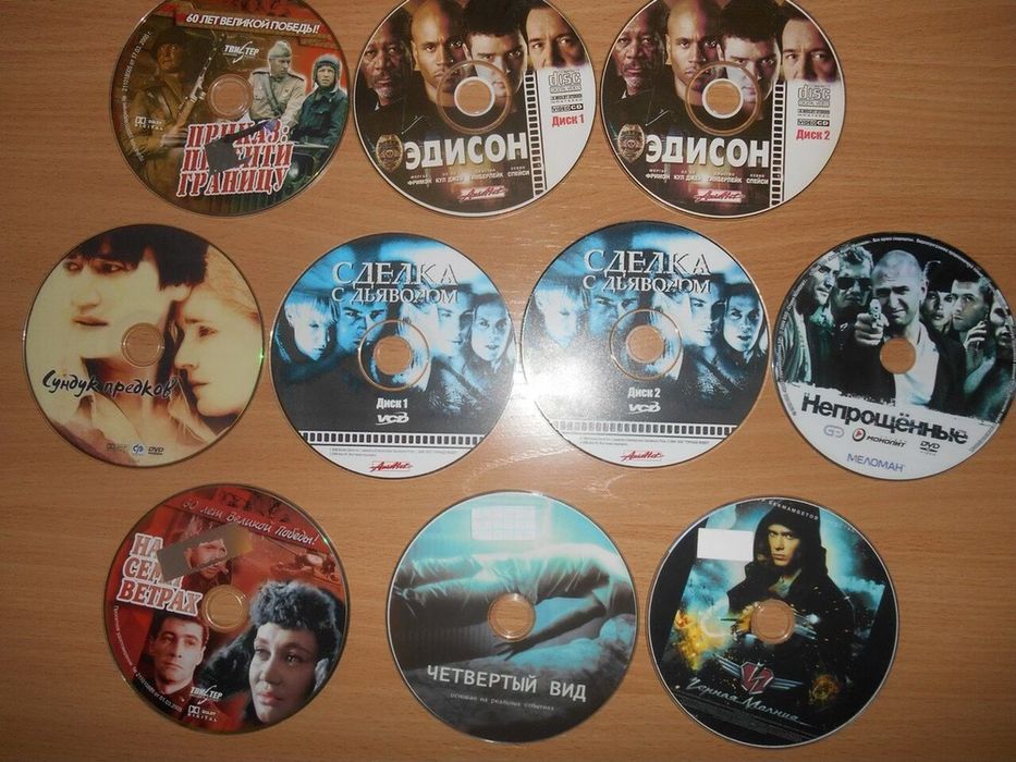 Диски на DVD фильмы