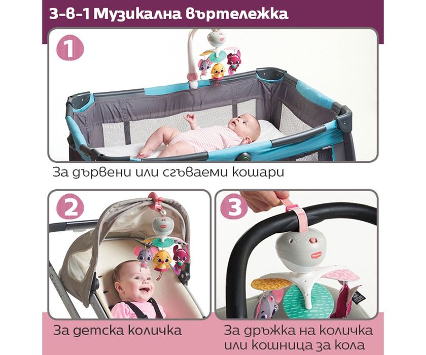 Музикална въртележка Tiny Love Take Along Mobile Tiny Princess