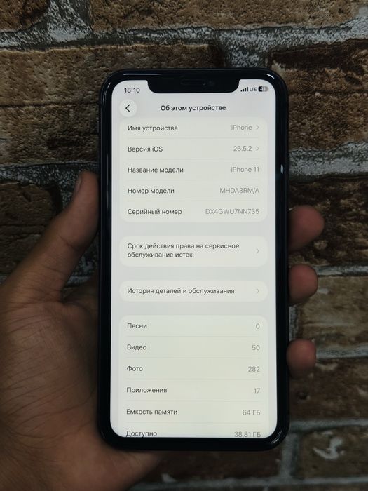 iPhone 11
